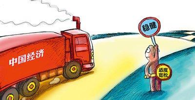 中國經濟出現了哪些“小問題”? www.www85165.cn