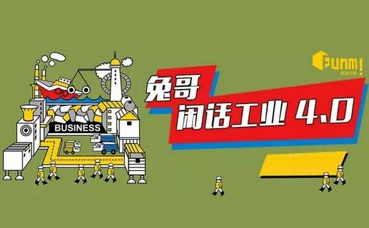 工業網紅兔哥 www.www85165.cn